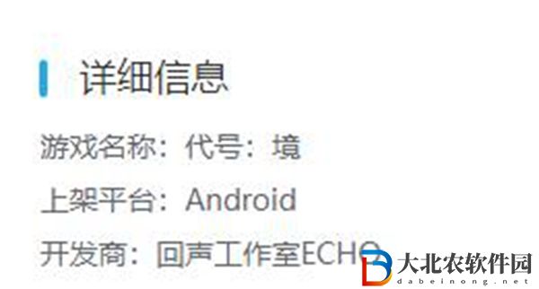 代號境是哪個公司的-代號境研發公司介紹
