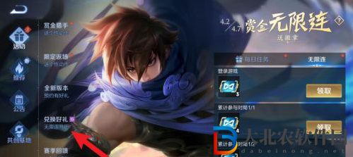 王者榮耀4月月歷是什么-4月月歷介紹