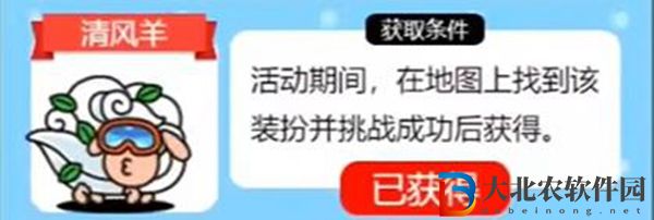 羊了個羊天氣羊有哪些