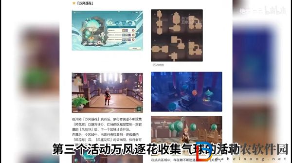 原神風花節有多少原石-原神風花節獎勵一覽