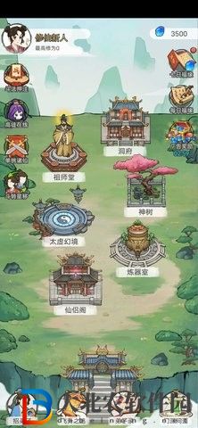 修仙也瘋狂