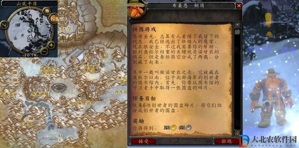 魔獸世界拼圖游戲任務(wù)怎么做