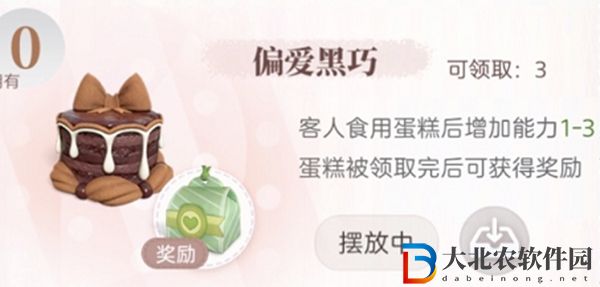 箱庭小偶蛋糕怎么獲得-箱庭小偶蛋糕獲得方法