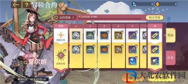 空之要塞啟航葛爾妲皮膚棋境魔女怎么獲取 空之要塞啟航葛爾妲皮膚棋境魔女一覽