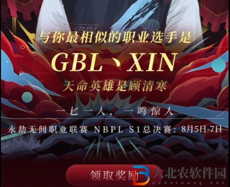 永劫無間nbpls1決賽打響活動在哪-nbpls1決賽打響活動地址一覽