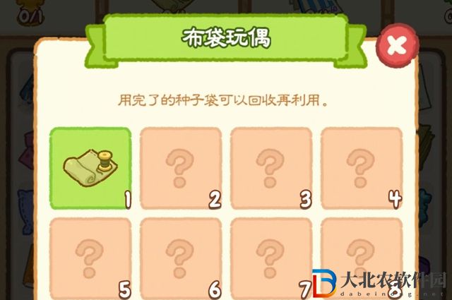 肥鵝健身房種子袋怎么變成麻布袋-種子袋變成麻布袋方法