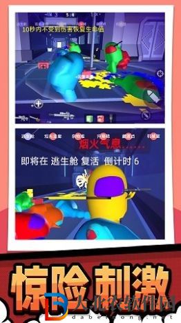 極限生存大作戰