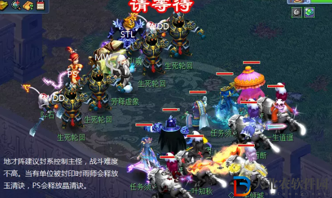 夢幻西游幫派迷宮攻略
