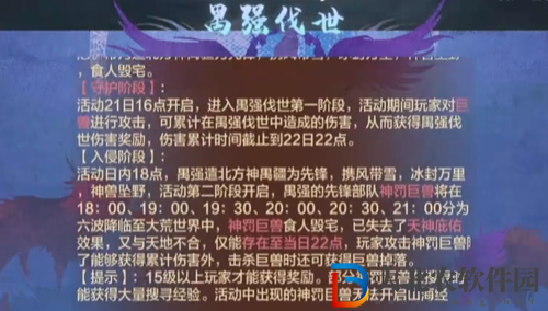 妄想山海神罰巨獸在哪-妄想山海神罰巨獸位置介紹