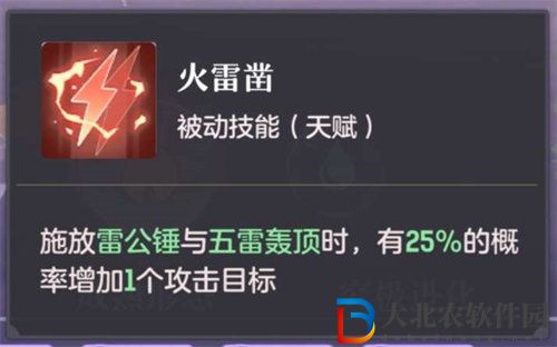 長安幻想雷公打書方法介紹