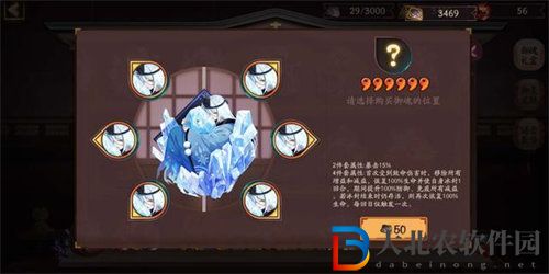 陰陽(yáng)師青女房御魂強(qiáng)度屬性攻略