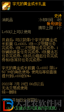 dnf從100開始的全新冒險怎么玩-從100開始的全新冒險玩法攻略