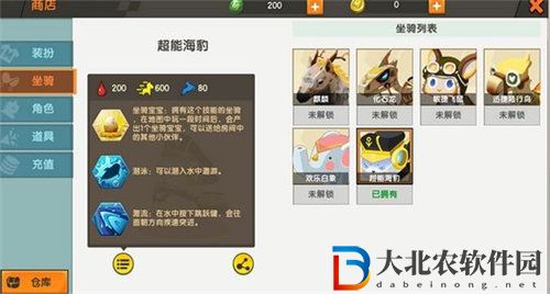 迷你世界海豹坐騎獲取方法攻略