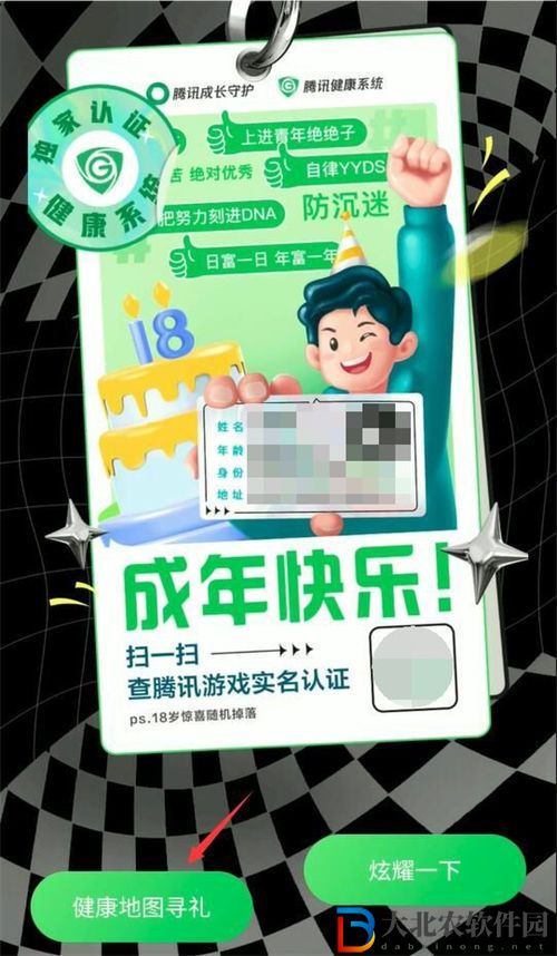 王者榮耀健康系統免費領取皮膚教程