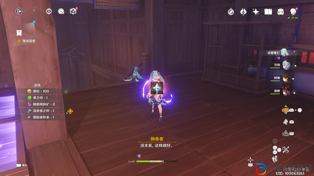 《原神》漂浮的回憶副本寶箱收集攻略