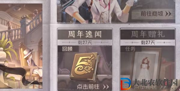 第五人格五周年紫皮卡獲取攻略一覽