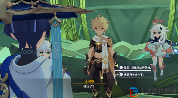 《原神》如朝露一般攻略