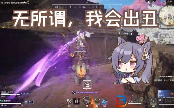 無所謂我會出丑什么意思-無所謂我會出丑梗來源出處