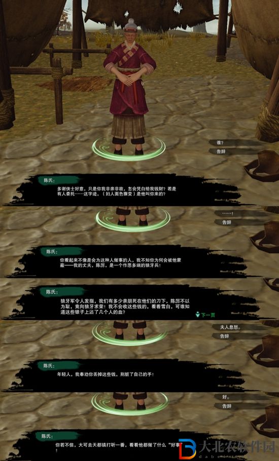 劍三枉嘆恨觸發條件-劍網3枉嘆恨奇遇攻略