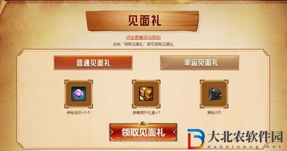 dnf馬杰諾的神秘寶藏活動在哪-活動地址一覽