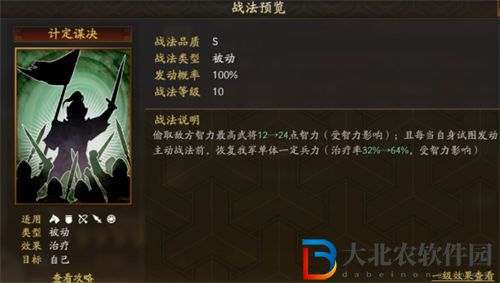 三國志戰略版sp劉曄強度一覽
