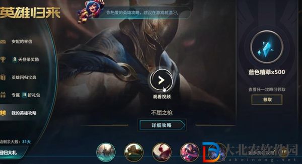 LOL英雄歸來活動(dòng)怎么觸發(fā)-LOL英雄歸來活動(dòng)觸發(fā)方法