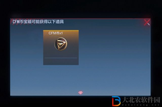 穿越火線手游限時CFM幣怎么用-限時CFM幣使用攻略