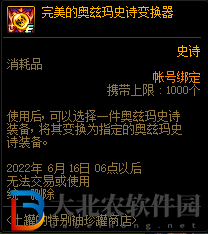 dnf土罐的特別袖珍罐商店獎(jiǎng)勵(lì)有哪些-商店獎(jiǎng)勵(lì)介紹