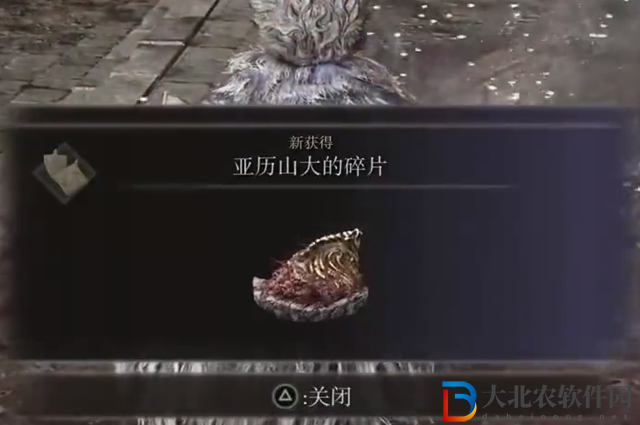 艾爾登法環亞歷山大的碎片效果怎么樣-亞歷山大的碎片效果介紹