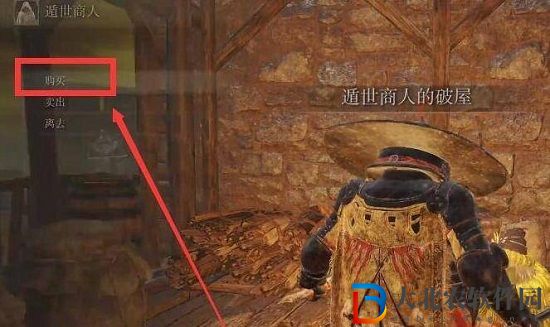 艾爾登法環(huán)哨兵火把哪里買(mǎi)-艾爾登法環(huán)哨兵火把購(gòu)買(mǎi)位置