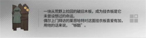 明日方舟幸運家具掉落獎勵詳情介紹