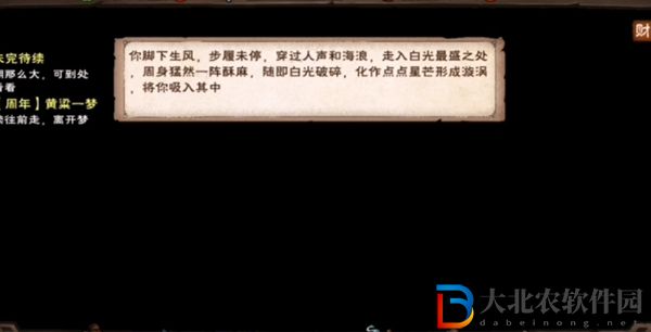 煙雨江湖黃粱一夢怎么做-黃粱一夢任務攻略