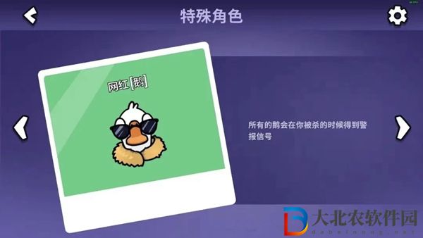 鵜鶘吃網(wǎng)紅會(huì)報(bào)告嗎-鵝鴨殺