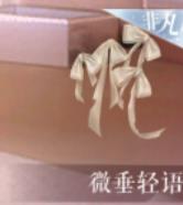 閃耀暖暖微垂輕語怎么獲得-閃耀暖暖微垂輕語獲取方法介紹