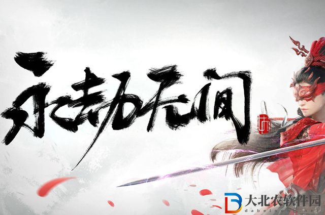 永劫無(wú)間先行者是什么意思-先行者意思介紹