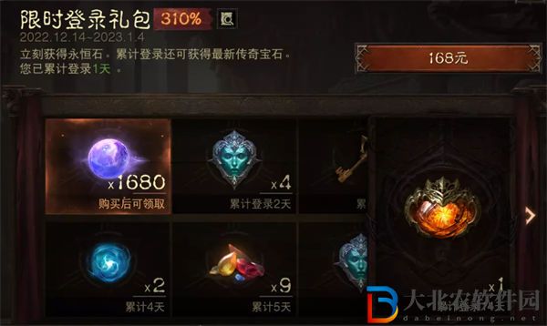 暗黑破壞神不朽新版本噬月之影活動玩法一覽