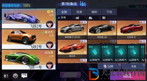王*
競速飛躍天際玩法攻略