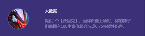 金鏟鏟之戰賈克斯主c陣容搭配玩法攻略
