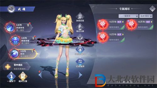 斗羅大陸魂師對決白沉香魂環搭配加點攻略 斗羅大陸魂師對決白沉香怎么搭配