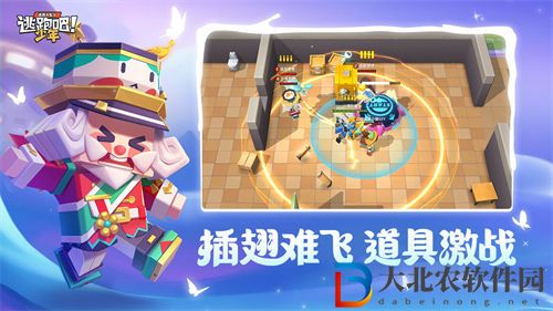 逃跑吧少年追捕技能用途介紹