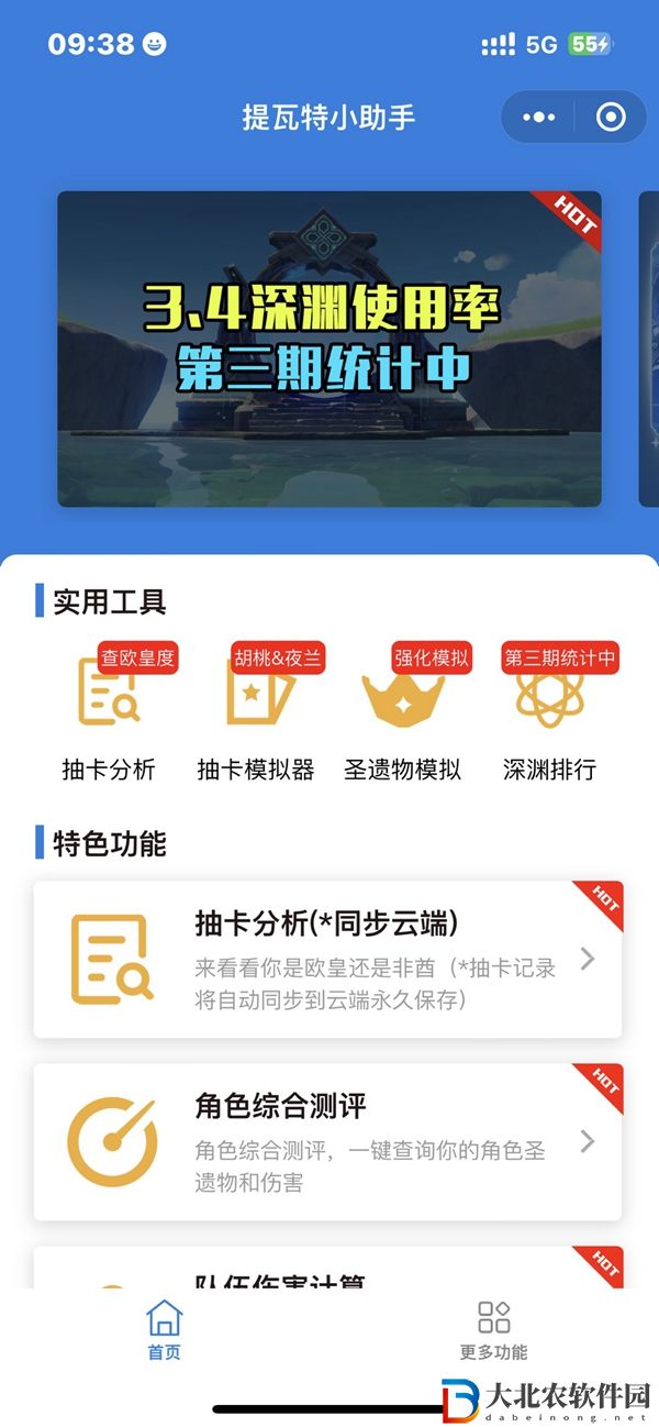 原神抽卡記錄查詢工具推薦-原神抽卡記錄查詢工具分享
