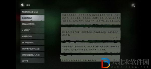 黑暗筆錄攻略大全-黑暗筆錄全關(guān)卡圖文攻略