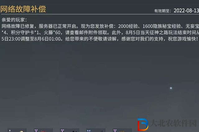 永劫無間炸服補(bǔ)償8.5有什么-永劫無間炸服補(bǔ)償8.5一覽