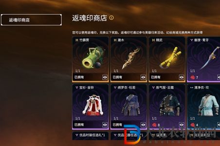 永劫無間奇巧回歸隨機禮怎么獲得-永劫無間奇巧回歸隨機禮獲取攻略