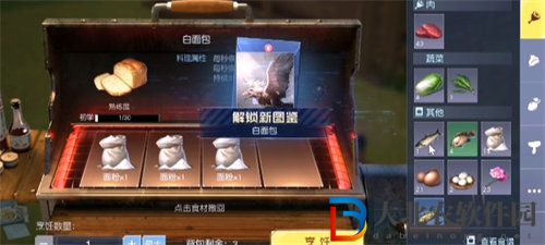 黎明覺醒生機日式鹽烤青花魚食譜獲取攻略