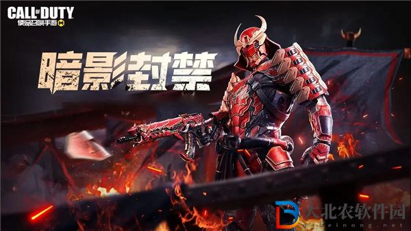 使命召喚手游暗影封禁什么時候返場 使命召喚手游暗影封禁獎勵一覽