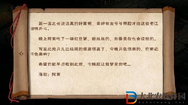 煙雨江湖思君之祈怎么做-思君之祈任務攻略