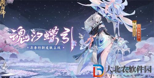 陰陽師尋香行花合戰(zhàn)魂汐蝶引立繪一覽