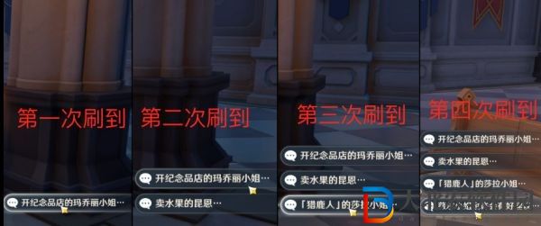 《原神》蒙德每日委托成就大全