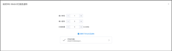 莫娜占卜鋪怎么導(dǎo)入圣遺物-莫娜占卜鋪使用方法